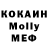 МДМА Molly di Corte