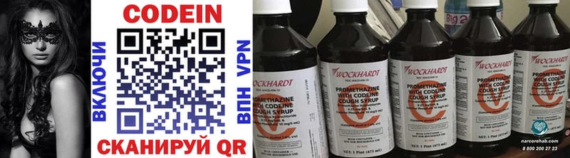 Кодеиновый сироп Lean Purple Drank  наркота  Старая Русса 
