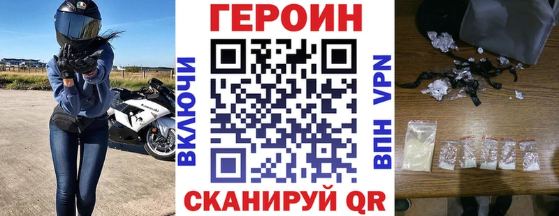 купить наркоту Старая Русса Героин афганец