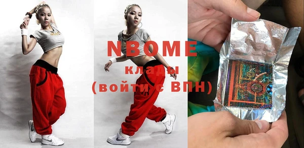 молекула духа Волоколамск