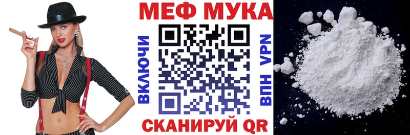 закладка  Старая Русса  МЯУ-МЯУ mephedrone 
