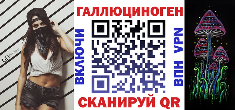 Галлюциногенные грибы Magic Shrooms  Старая Русса 